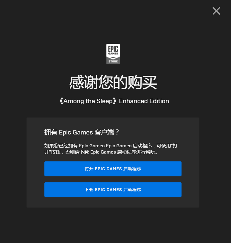 《Epic》喜加一Eximius：夺取前线领取方法