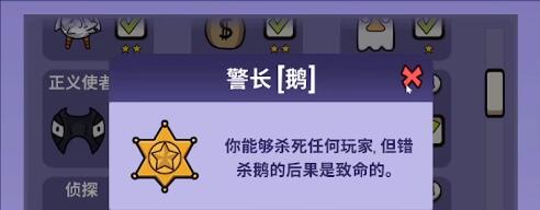 《鹅鸭杀》警长玩法攻略介绍