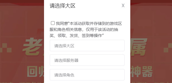 穿越火线主播阵营码怎么获得 CF主播阵营码2023最新分享