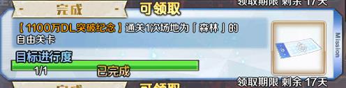 fgo森林场地在哪里 2023新年任务森林场地位置分享