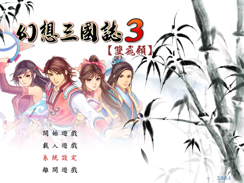 《幻想三国志》系列三部资料片现已在Steam免费发布