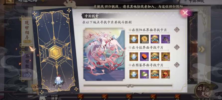 阴阳师失灵碎影怎么获得？失灵碎影获取攻略