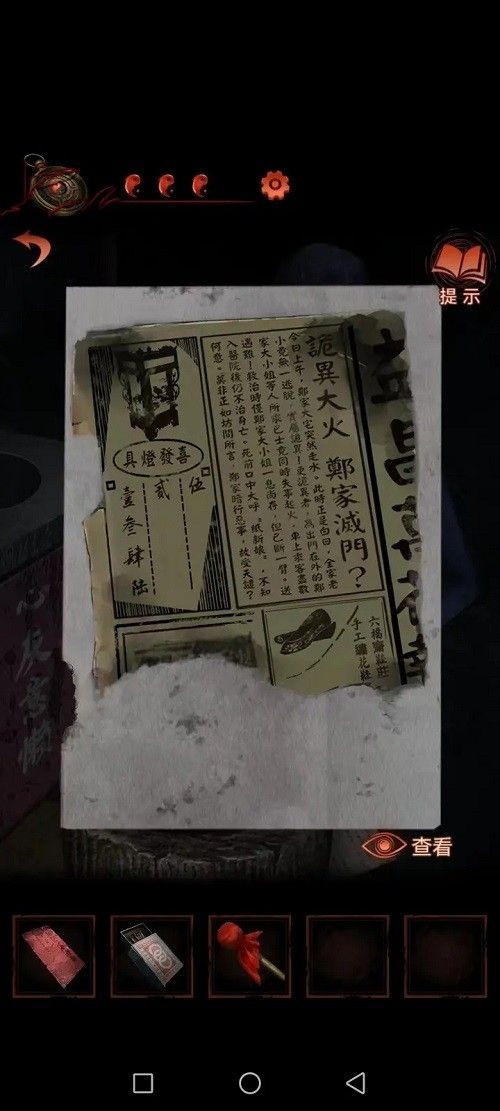 《纸嫁衣4红丝缠》第二章面具怎么获得