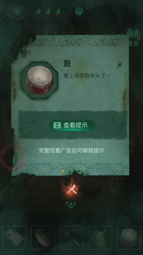 《纸嫁衣4红丝缠》第三章攻略