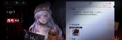 《无期迷途》怎么审讯