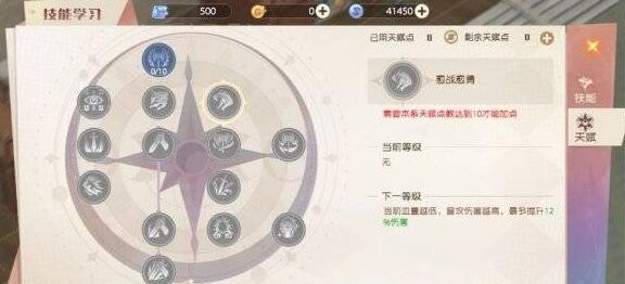 《魔力宝贝旅人》战斧斗士天赋怎么加