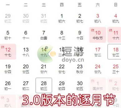 《原神》钟离3.0什么时候复刻