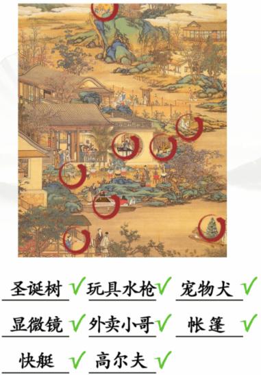 《汉字找茬王》第186关通关方法