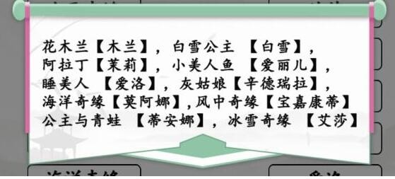 《汉字找茬王》第192关通关方法