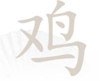 《汉字找茬王》第197关通关方法