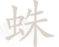 《汉字找茬王》第202关通关方法