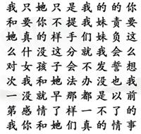 《汉字找茬王》第219关通关方法