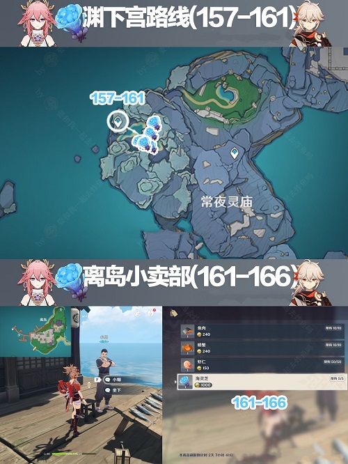 《原神》海灵芝分布图2.8