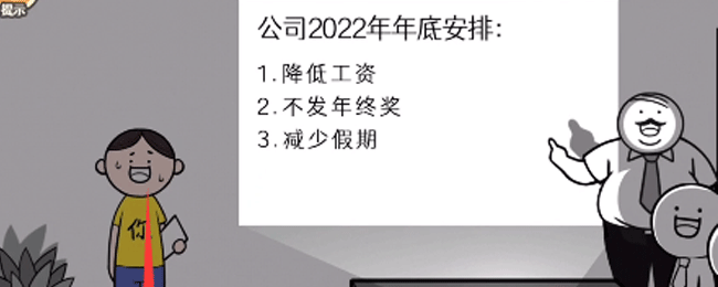 《都是人情世故》第三关想去厕所通关攻略