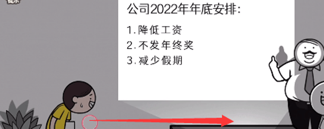 《都是人情世故》第三关想去厕所通关攻略