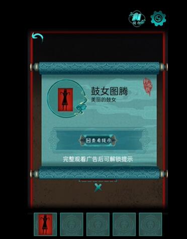 《阿姐鼓》第一章红颜远图文通关方法