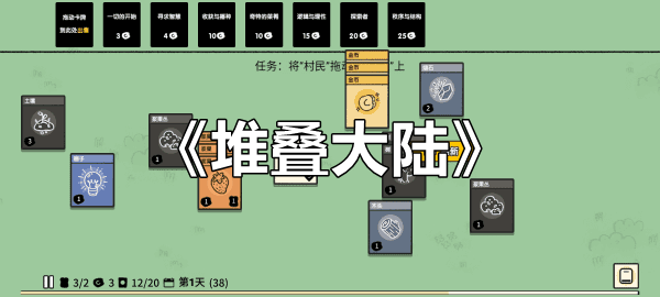 《堆叠大陆》铁矿石获得方法