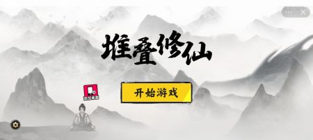 《堆叠修仙》凝气丹怎么合成