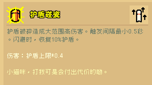 《通神榜》狗狗碰瓷流怎么玩？狗狗碰瓷流玩法分享