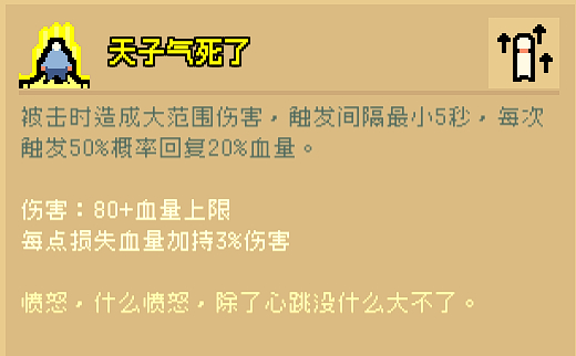 《通神榜》狗狗碰瓷流怎么玩？狗狗碰瓷流玩法分享