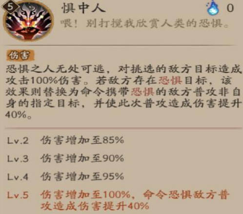 《阴阳师》天逆每技能是怎么样？ 新SR式神天逆每技能介绍