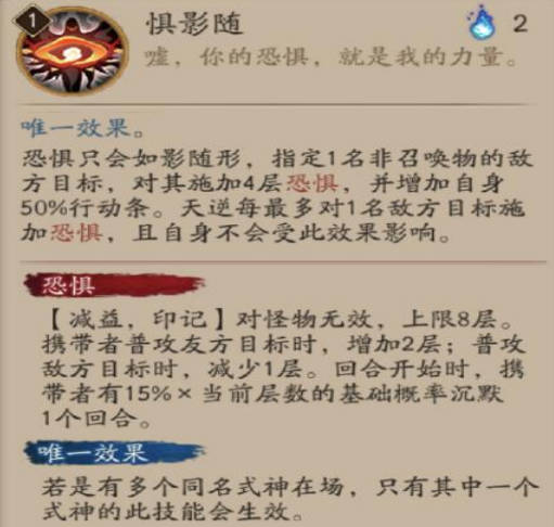 《阴阳师》天逆每技能是怎么样？ 新SR式神天逆每技能介绍