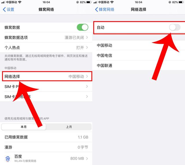 苹果手机信号差怎么解决这个问题（iPhone手机信号差设置方法）