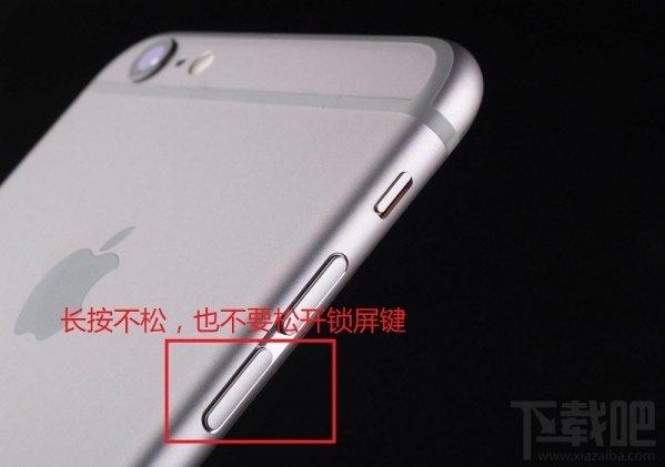 iphone如何强制重启手机[iPhone强制重启的方法]