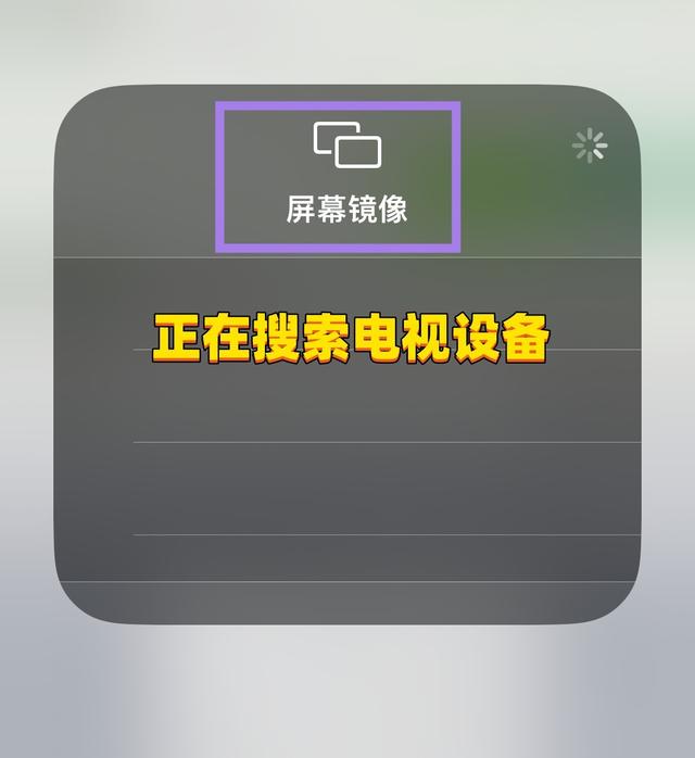 ipad投屏到电视上怎么搞[ipad投屏到电视最简单方法]