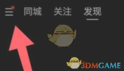 《快手极速版》大屏模式怎么设置的