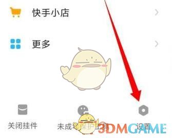 《快手极速版》大屏模式怎么设置的