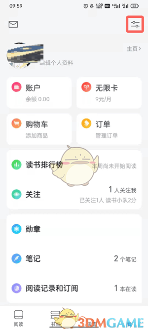 微信读书替身书架好友看到也是这样的吧