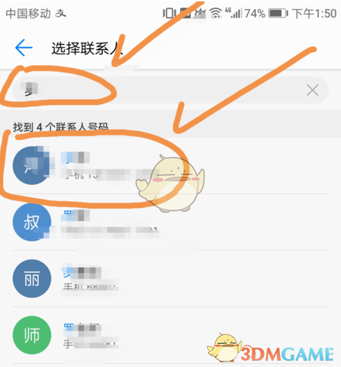 《云闪付》怎么添加家庭成员信息