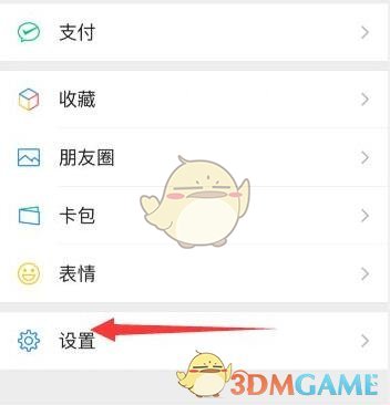 微信读书如何关闭微信朋友