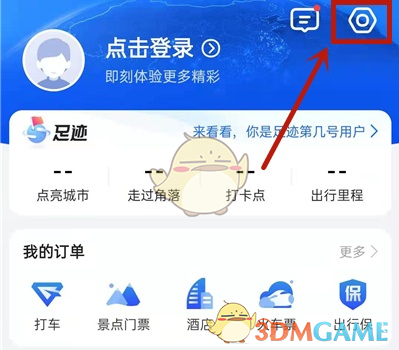 《高德地图》夜间模式怎么开启