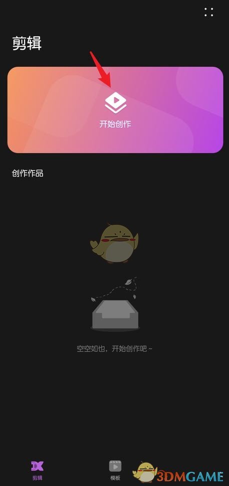 《花瓣剪辑》怎么添加录音旁白声音