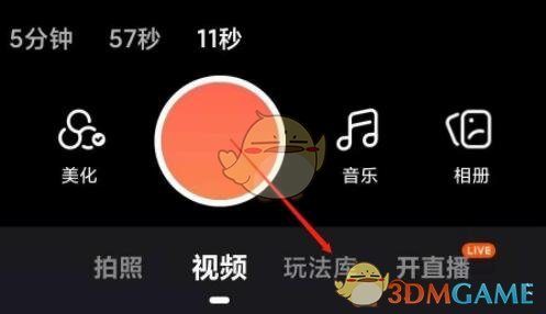 《快手极速版》k歌功能在哪开启