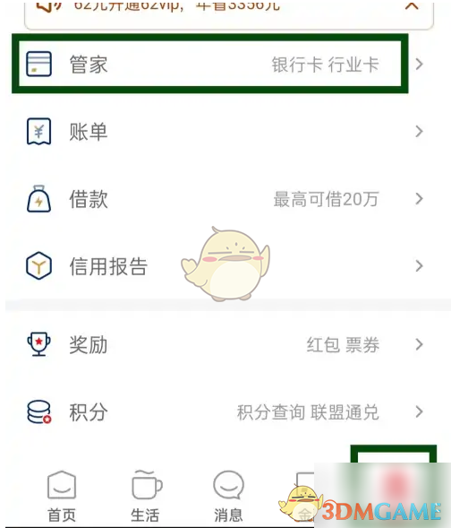 云闪付的退款怎么查询