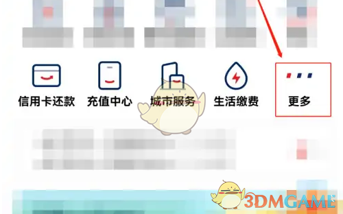 云闪付怎么查询名下账户