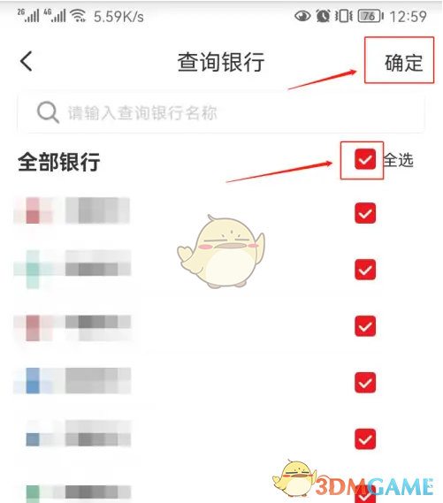 云闪付怎么查询名下账户