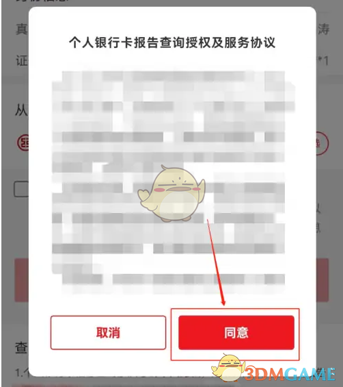 云闪付怎么查询名下账户