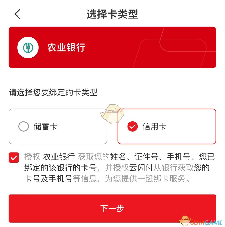 云闪付新增绑卡活动