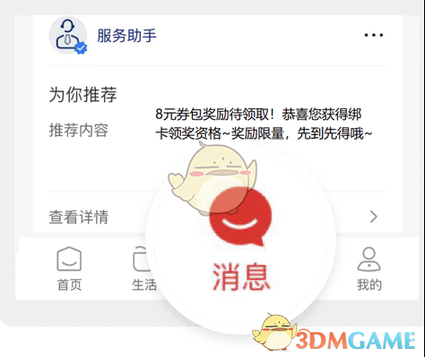 云闪付新增绑卡活动