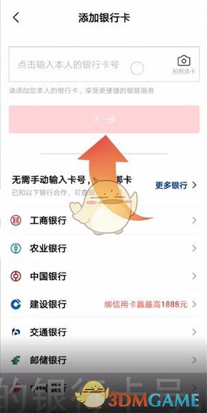 云闪付怎么设置扣款卡顺序