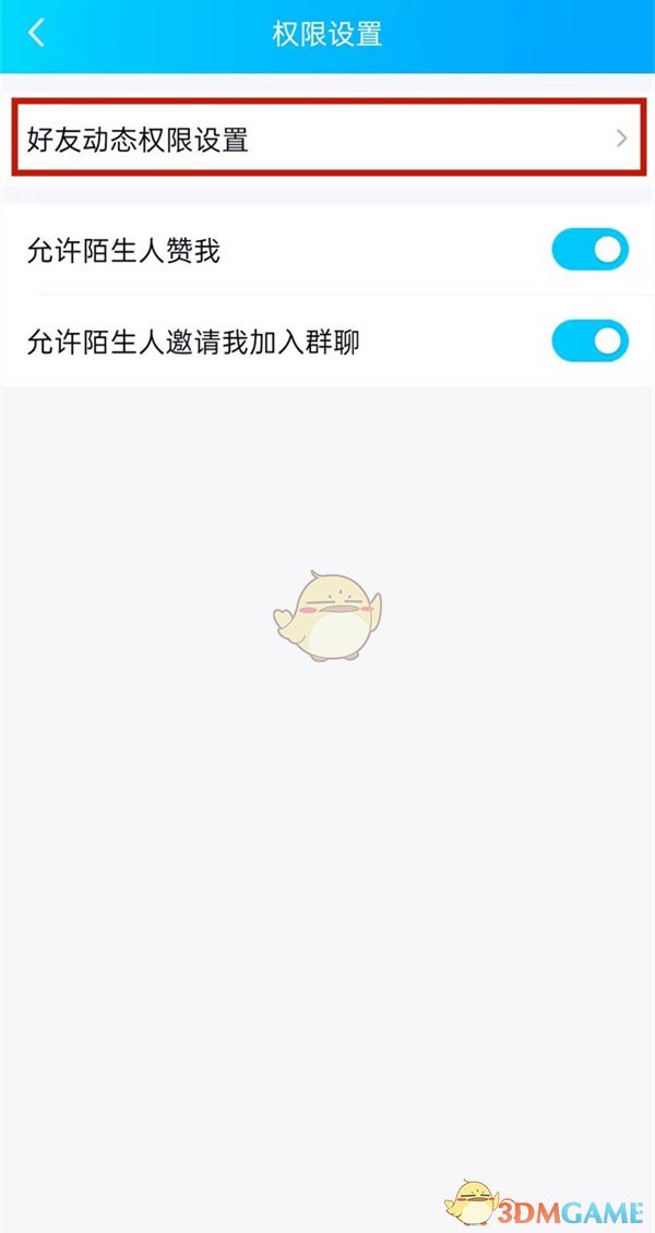 《qq空间》私密模式怎么设置的