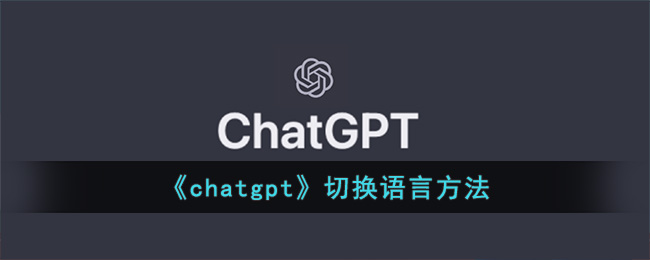 chat怎么用