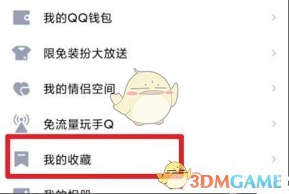 qq里怎么转发语音消息