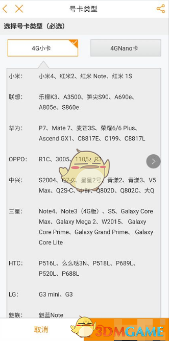 中国电信怎样办理副卡