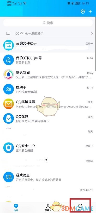 《qq空间》怎么恢复默认签名