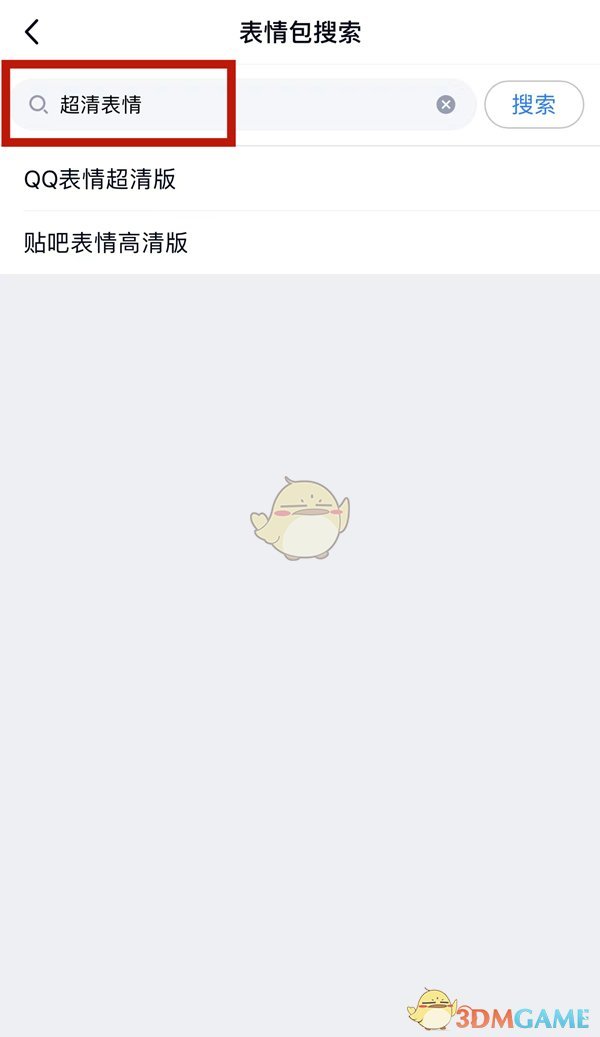 qq怎么发高清大表情